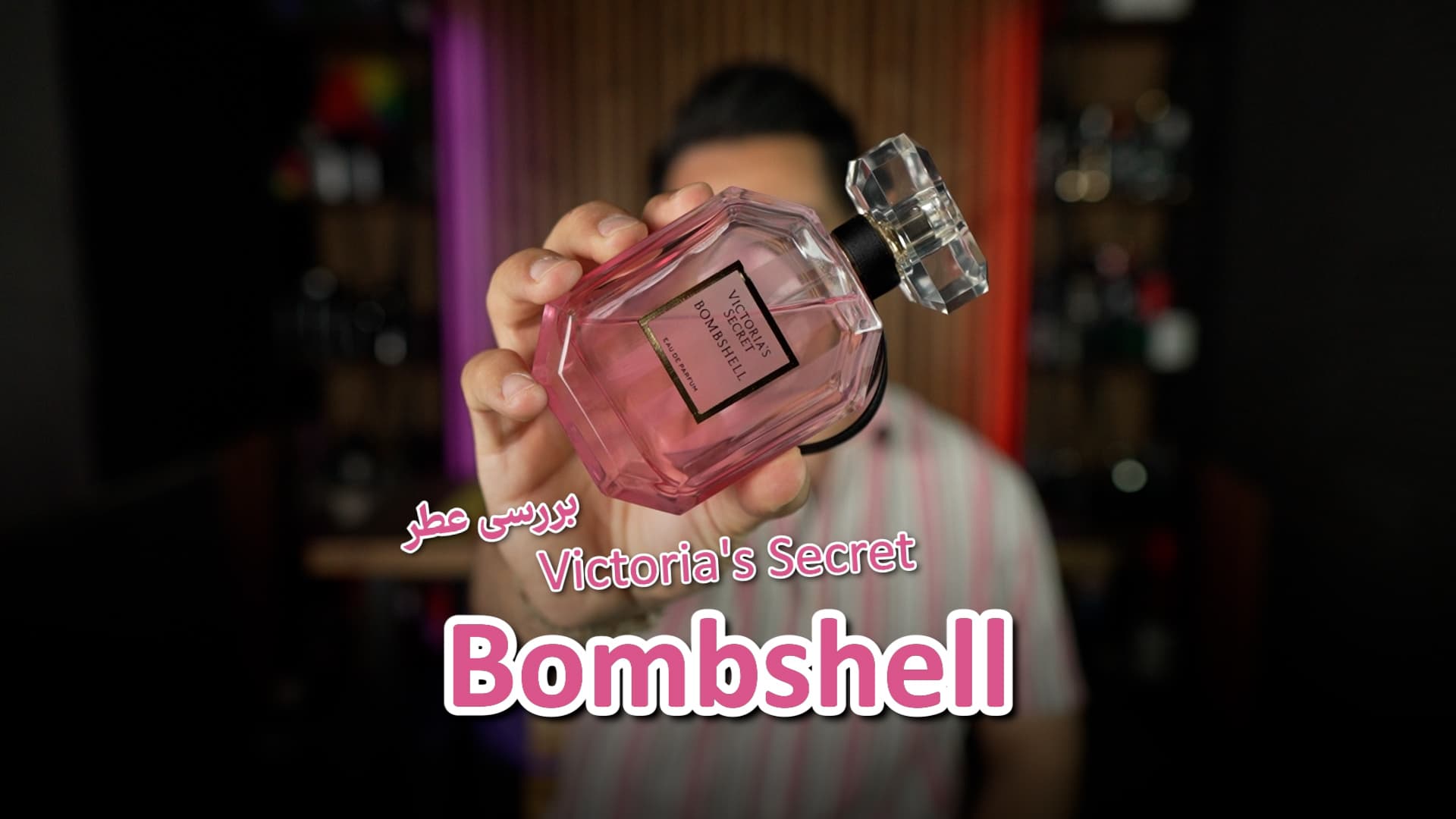 عطر ویکتوریا سکرت بامبشل Victoria’s Secret Bombshell