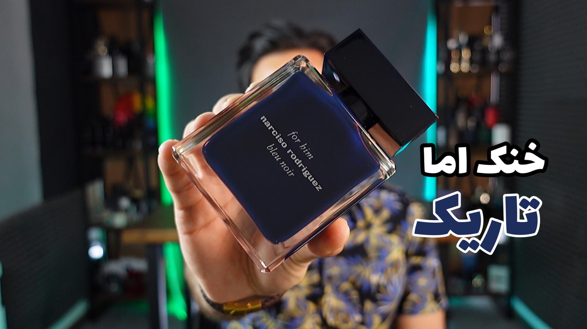 Narciso Rodriguez for Him Bleu Noir EDT نارسیسو رودریگز فور هیم بلو نویر ادو تویلت