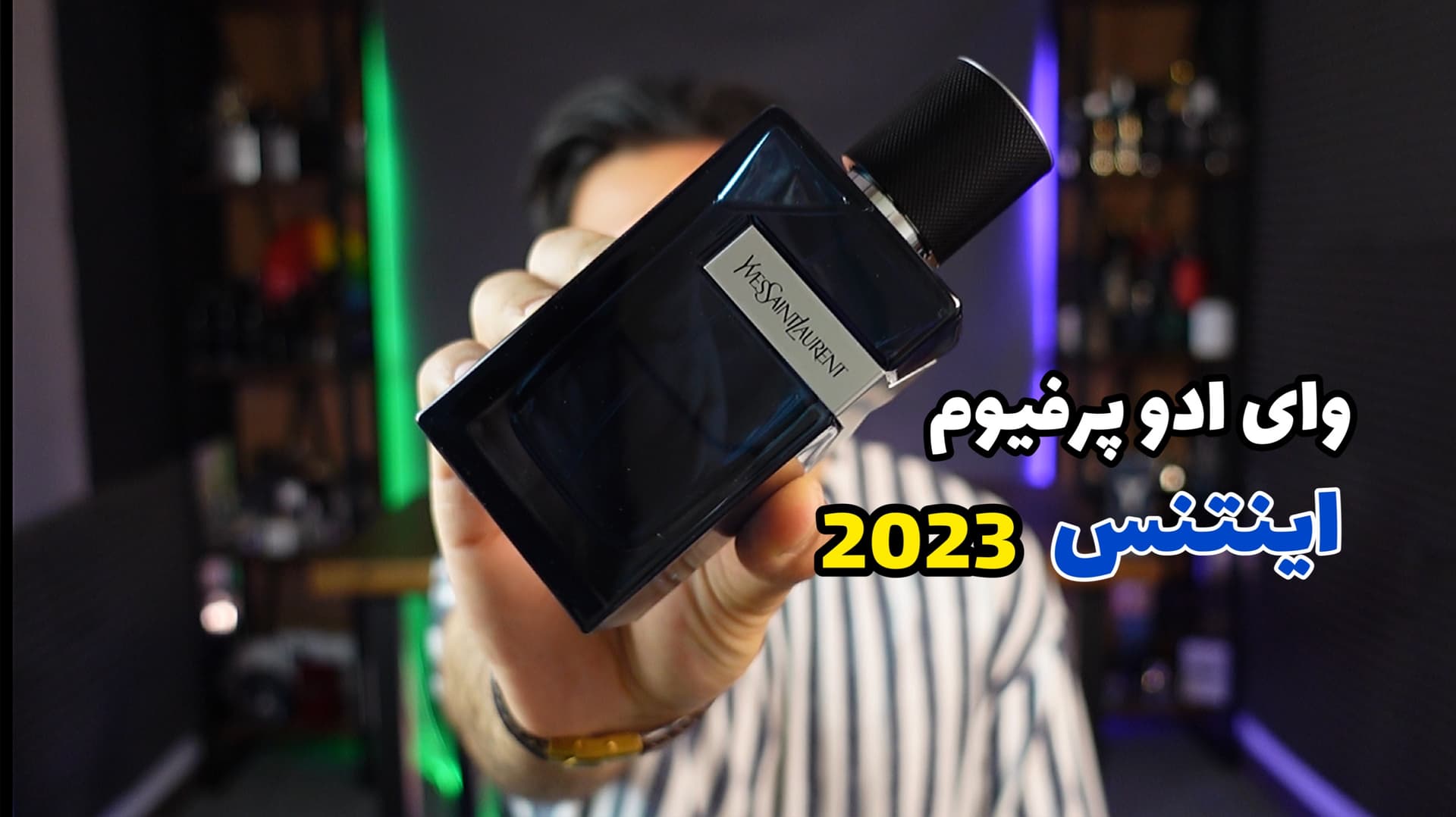 Yves Saint Laurent Y EDP Intense ایو سن لوران وای ادو پرفیوم اینتنس