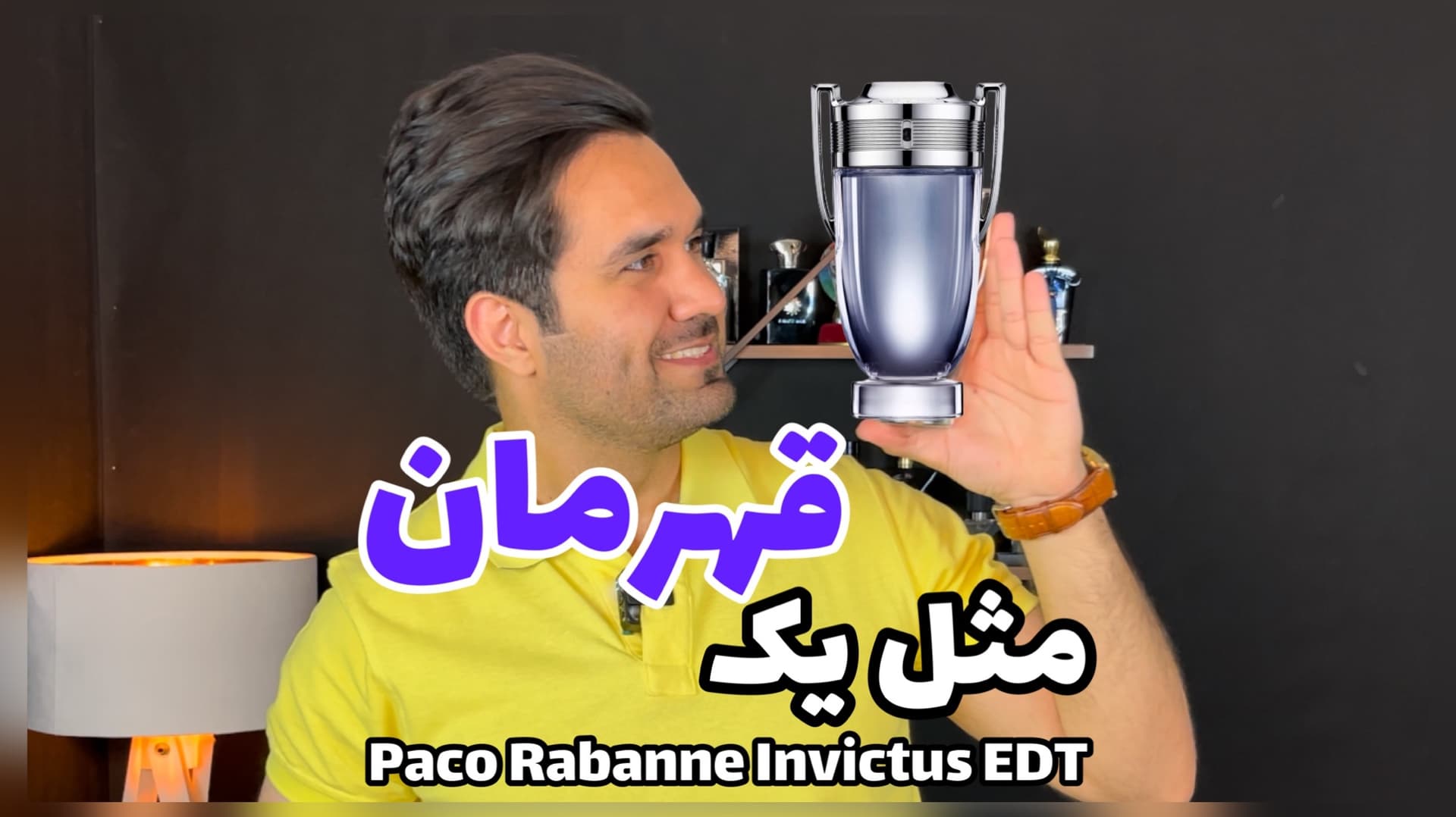 پاکو رابان اینویکتوس Paco Rabanne Invictus