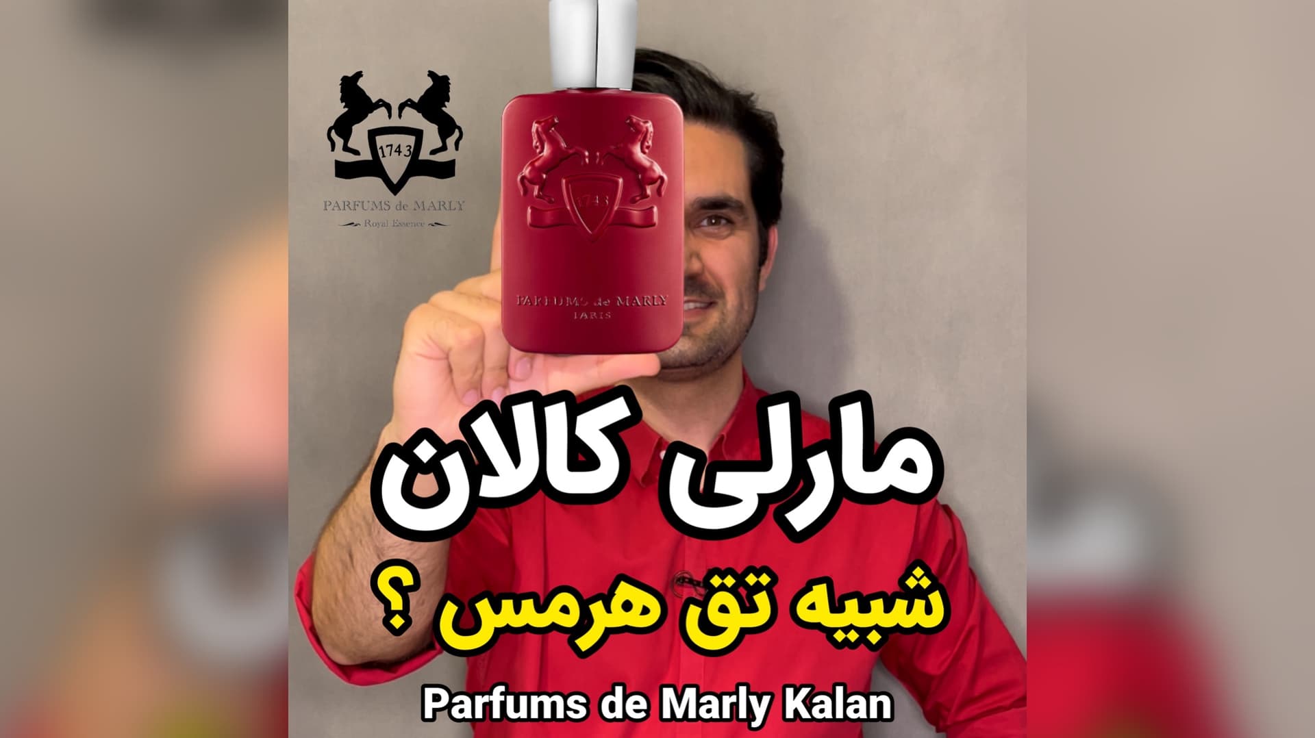 پارفومز د مارلی کالان Parfums de Marly Kalan