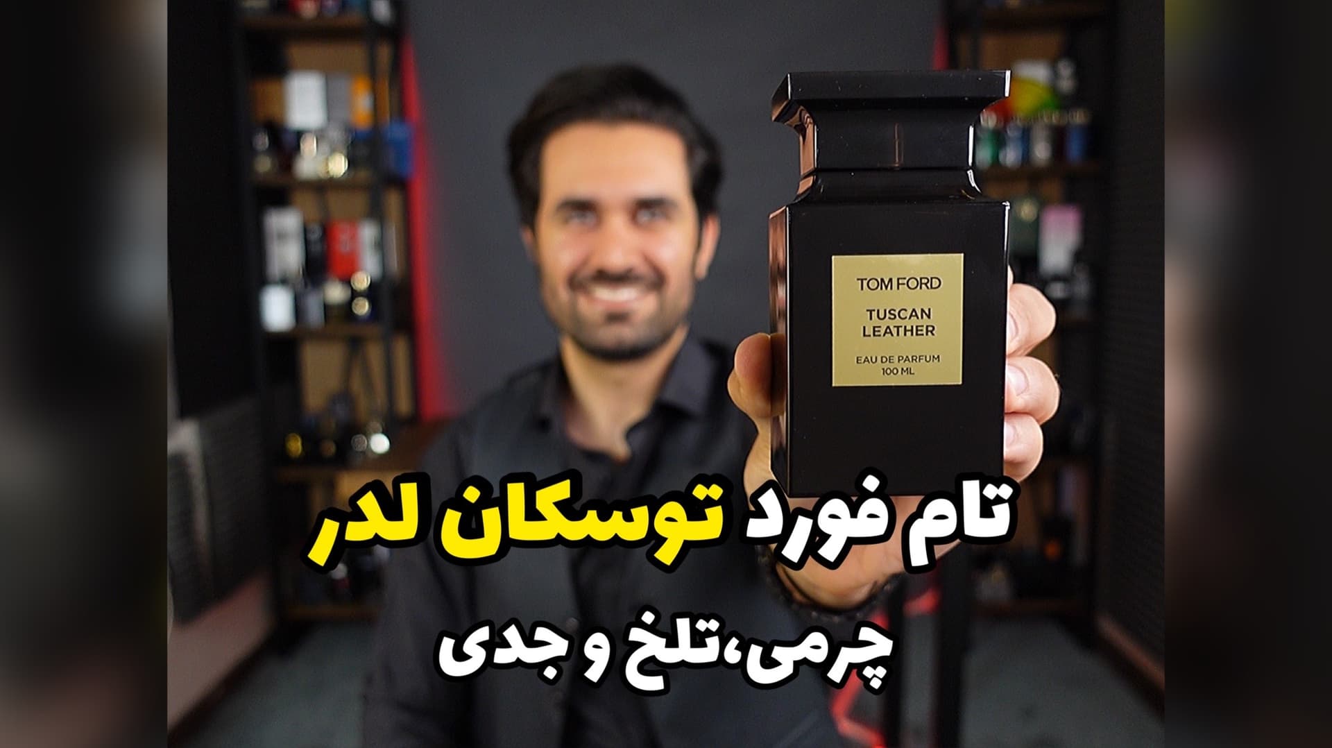 عطر تام فورد توسکان لدر Tom Ford Tuscan Leather