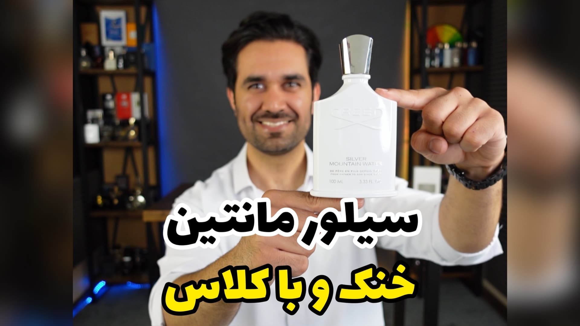 عطر کرید سیلور مانتین واتر Creed Silver Mountain Water
