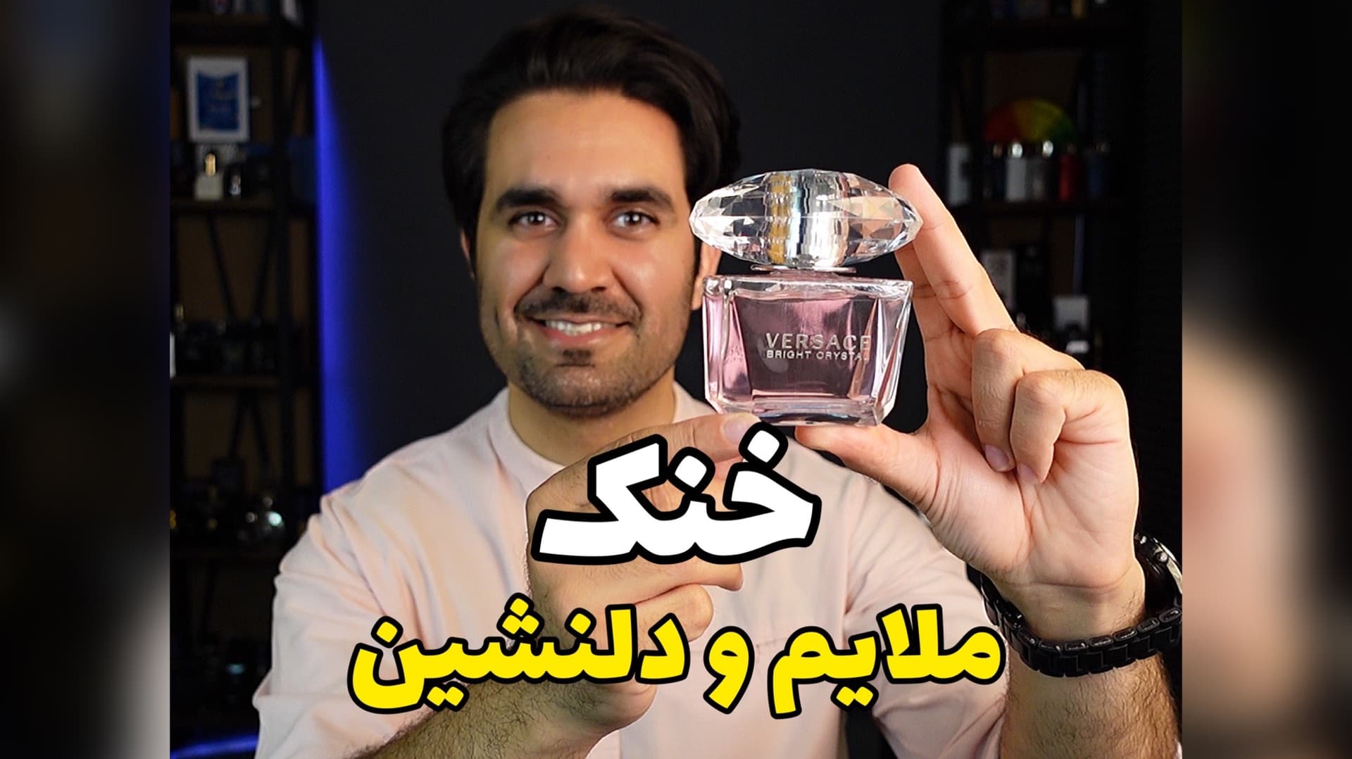 عطر ورساچه برایت کریستال Versace Bright Crystal