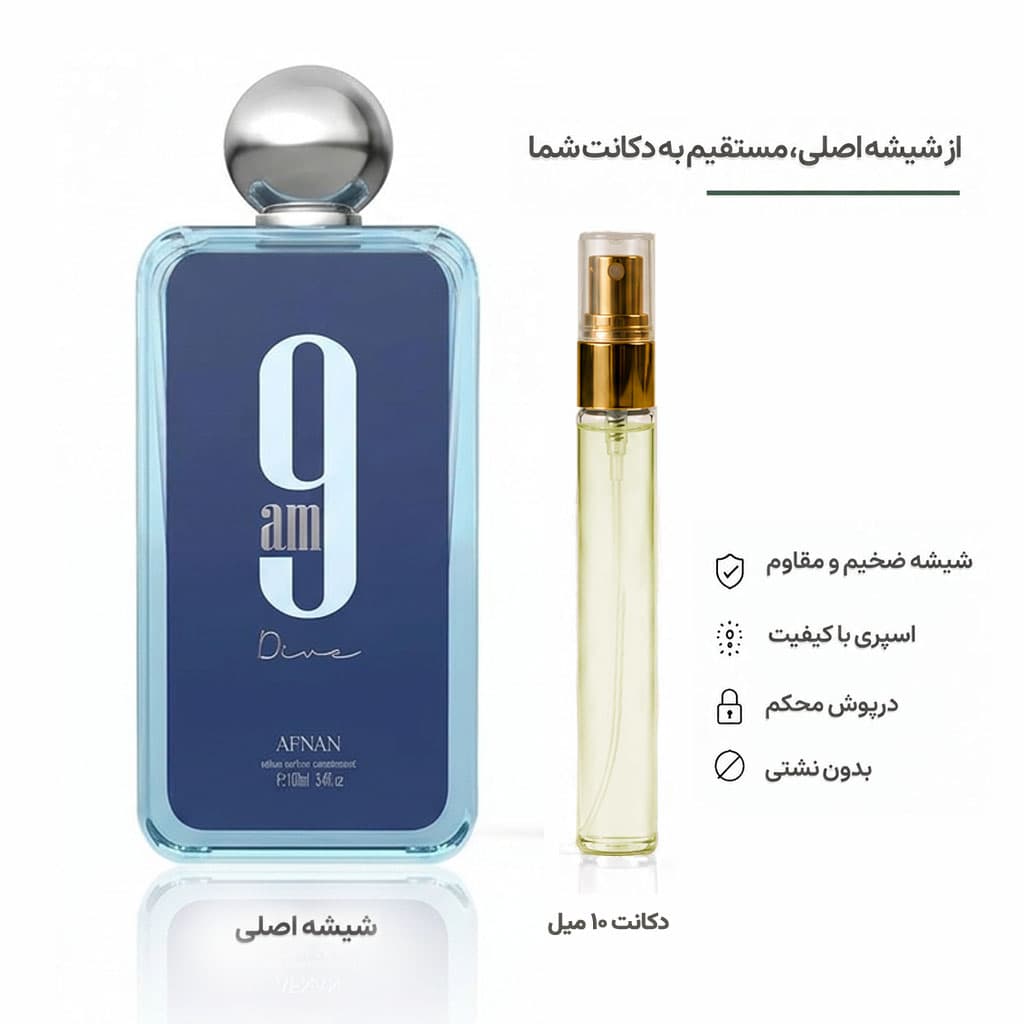 Afnan 9 am Dive افنان 9 ای ام دایو