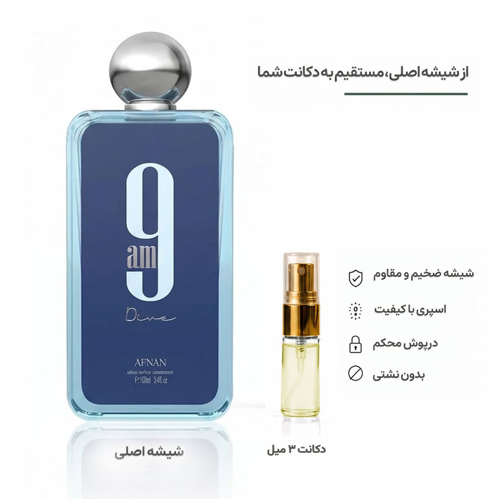 Afnan 9 am Dive افنان 9 ای ام دایو