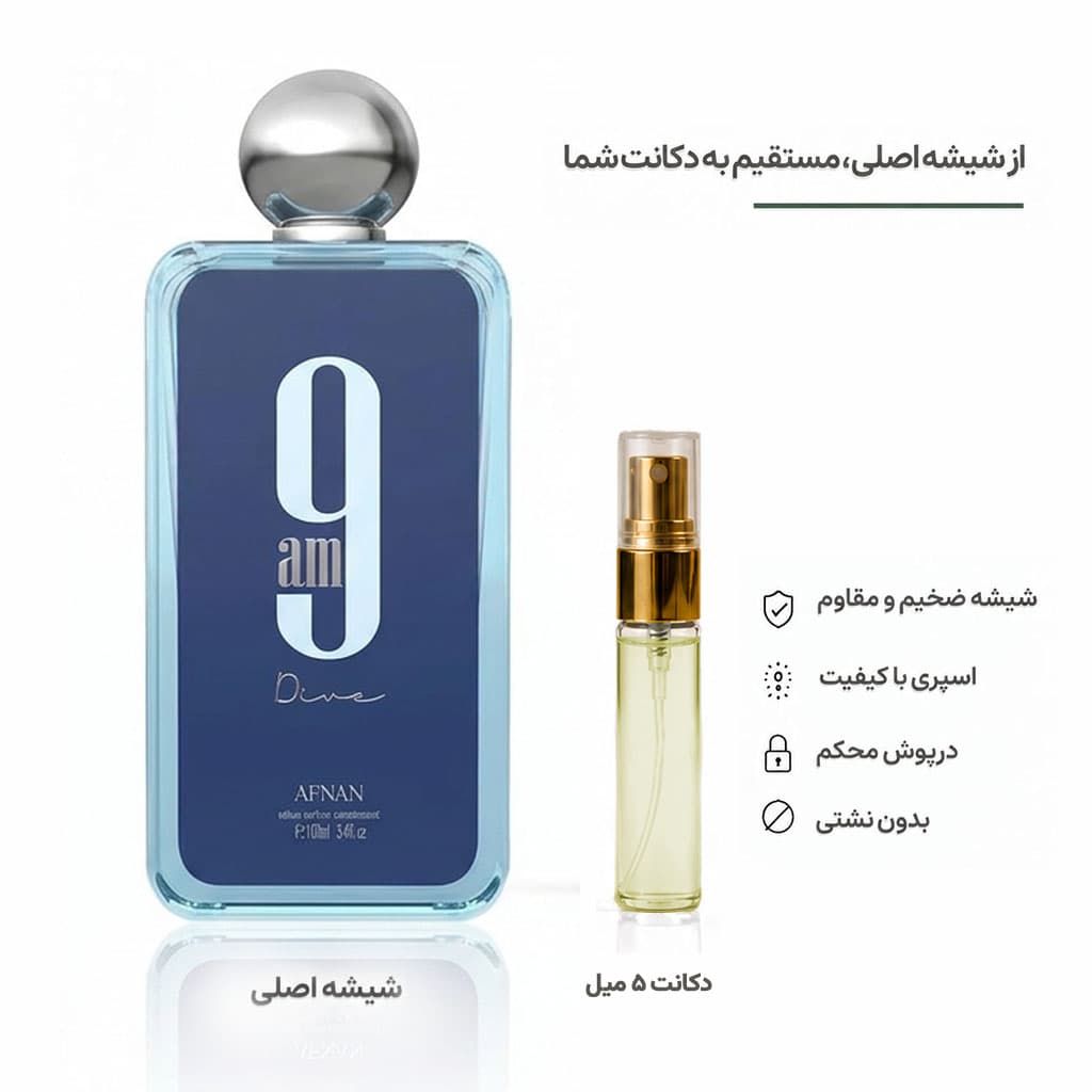 Afnan 9 am Dive افنان 9 ای ام دایو