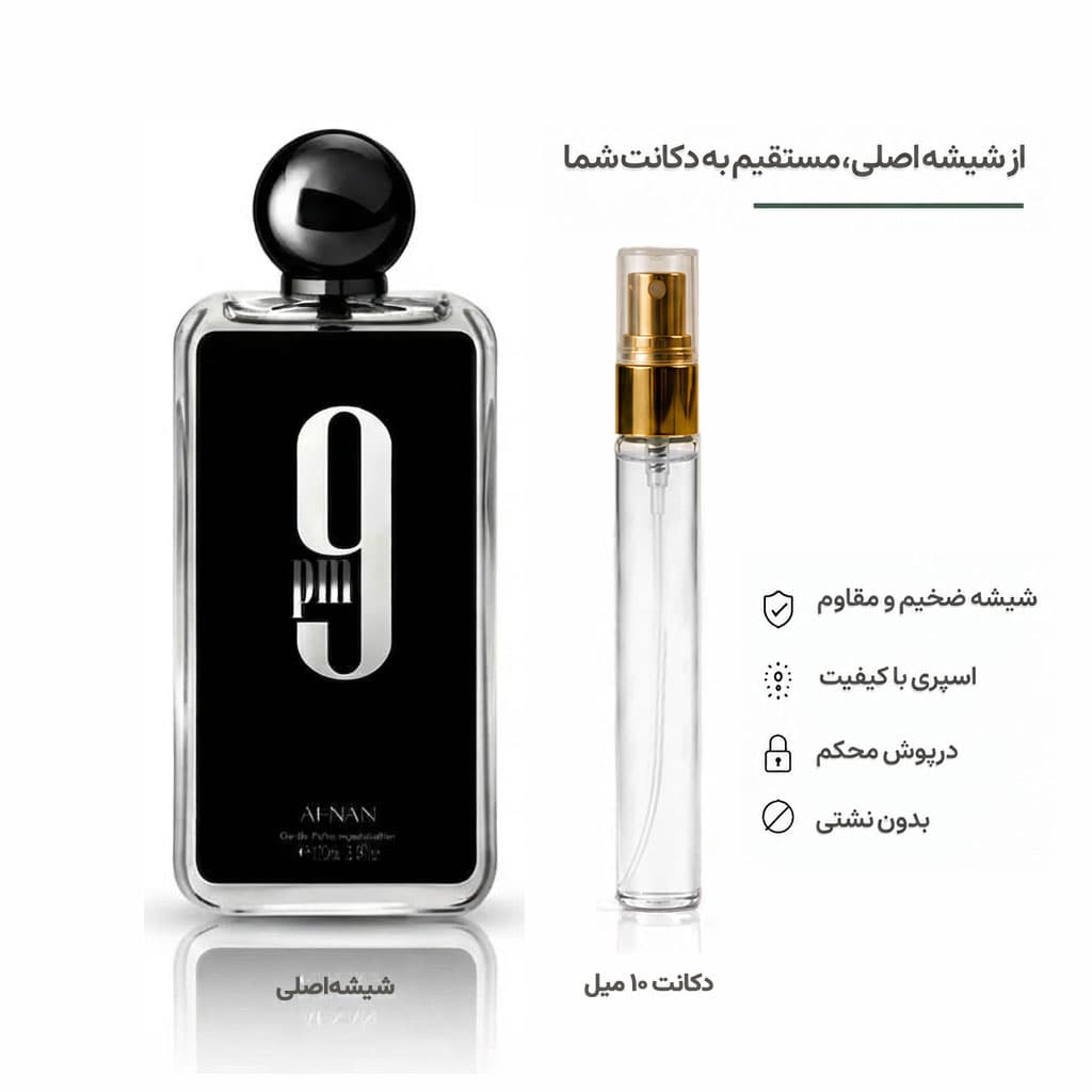 Afnan 9 pm افنان 9 پی ام