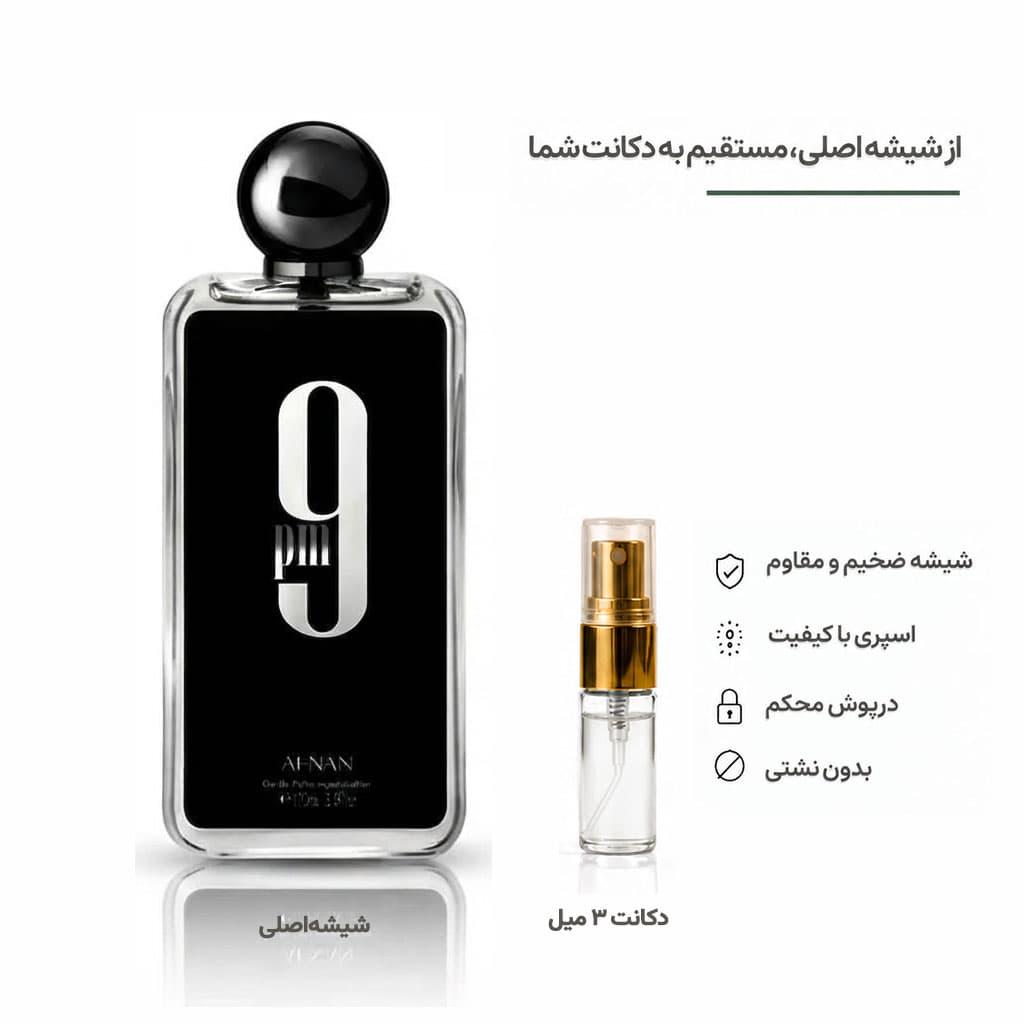 Afnan 9 pm افنان 9 پی ام