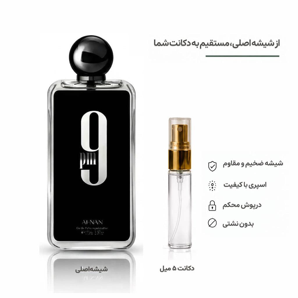 Afnan 9 pm افنان 9 پی ام