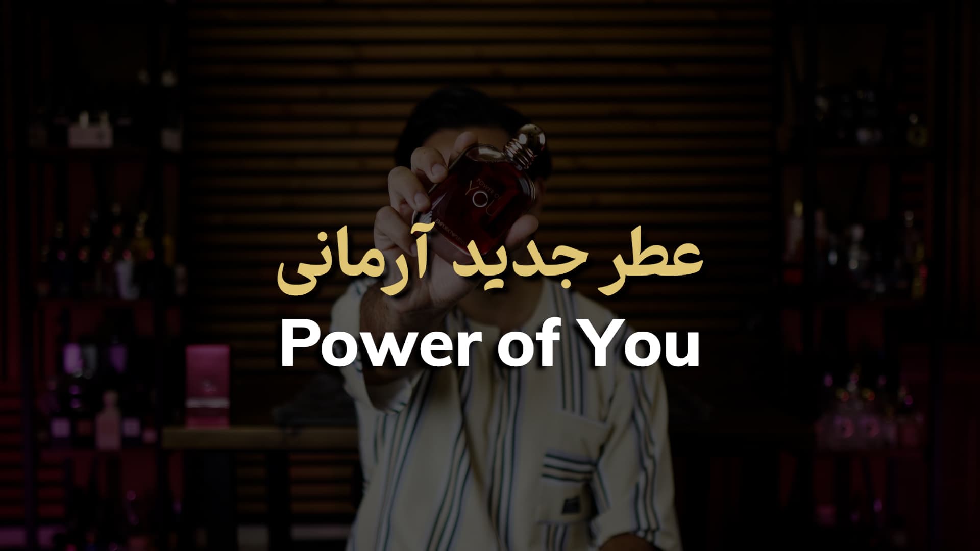 Giorgio Armani Power Of You جورجیو آرمانی پاور آف یو