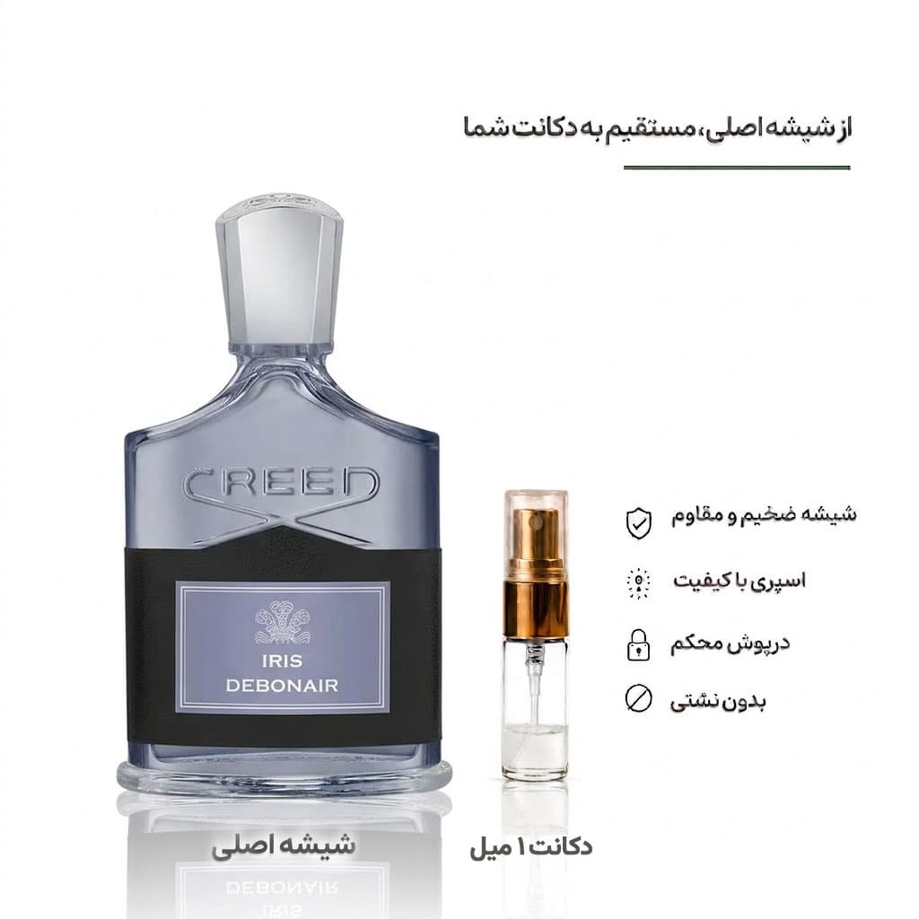 Creed Iris Debonair کرید آیریس دبونیر