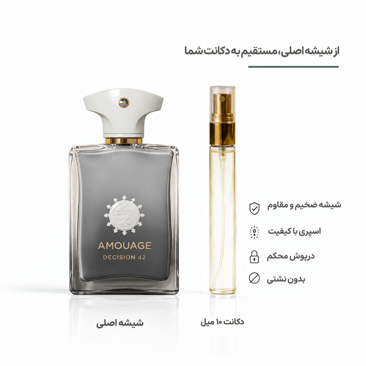 Amouage Decision 42 آمواژ دسیژن 42
