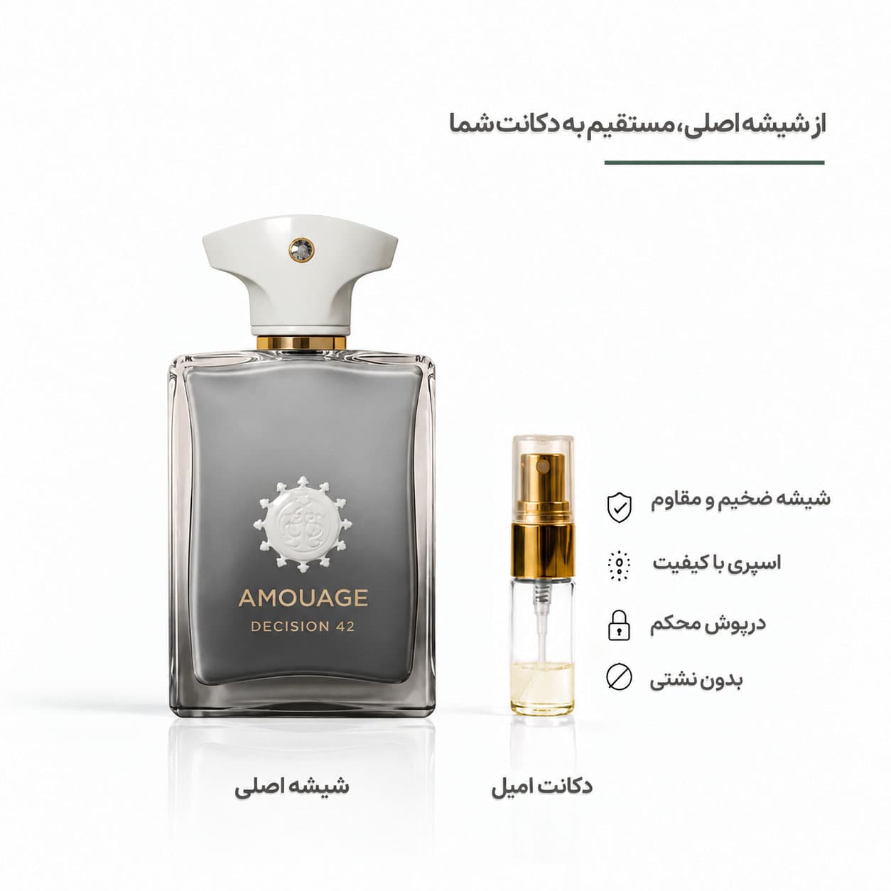 Amouage Decision 42 آمواژ دسیژن 42