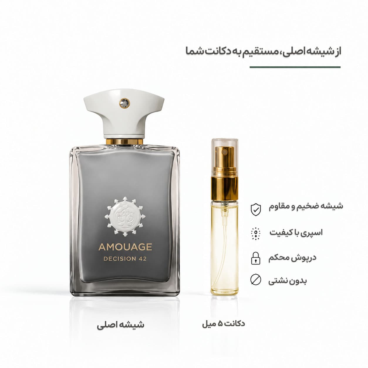 Amouage Decision 42 آمواژ دسیژن 42