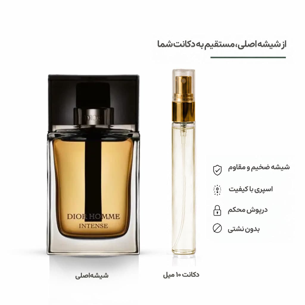 عطر دیور هوم اینتنس Dior Homme Intense