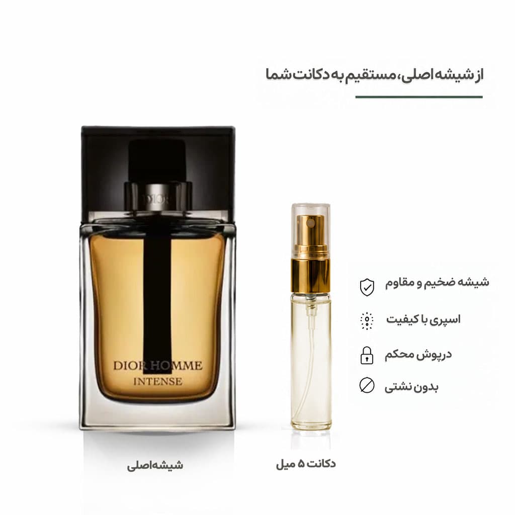 عطر دیور هوم اینتنس Dior Homme Intense