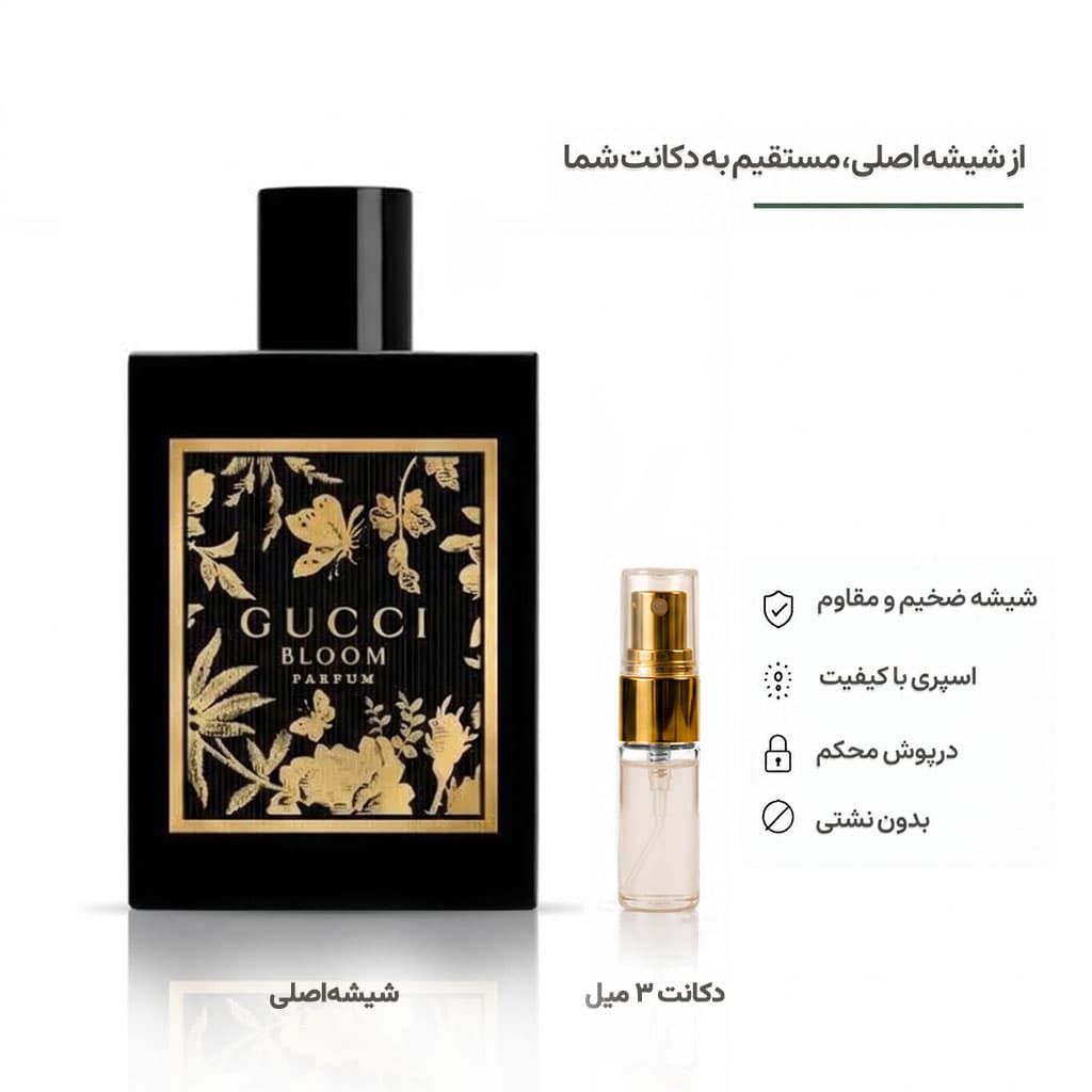 Gucci Bloom Parfum گوچی بلوم پارفوم