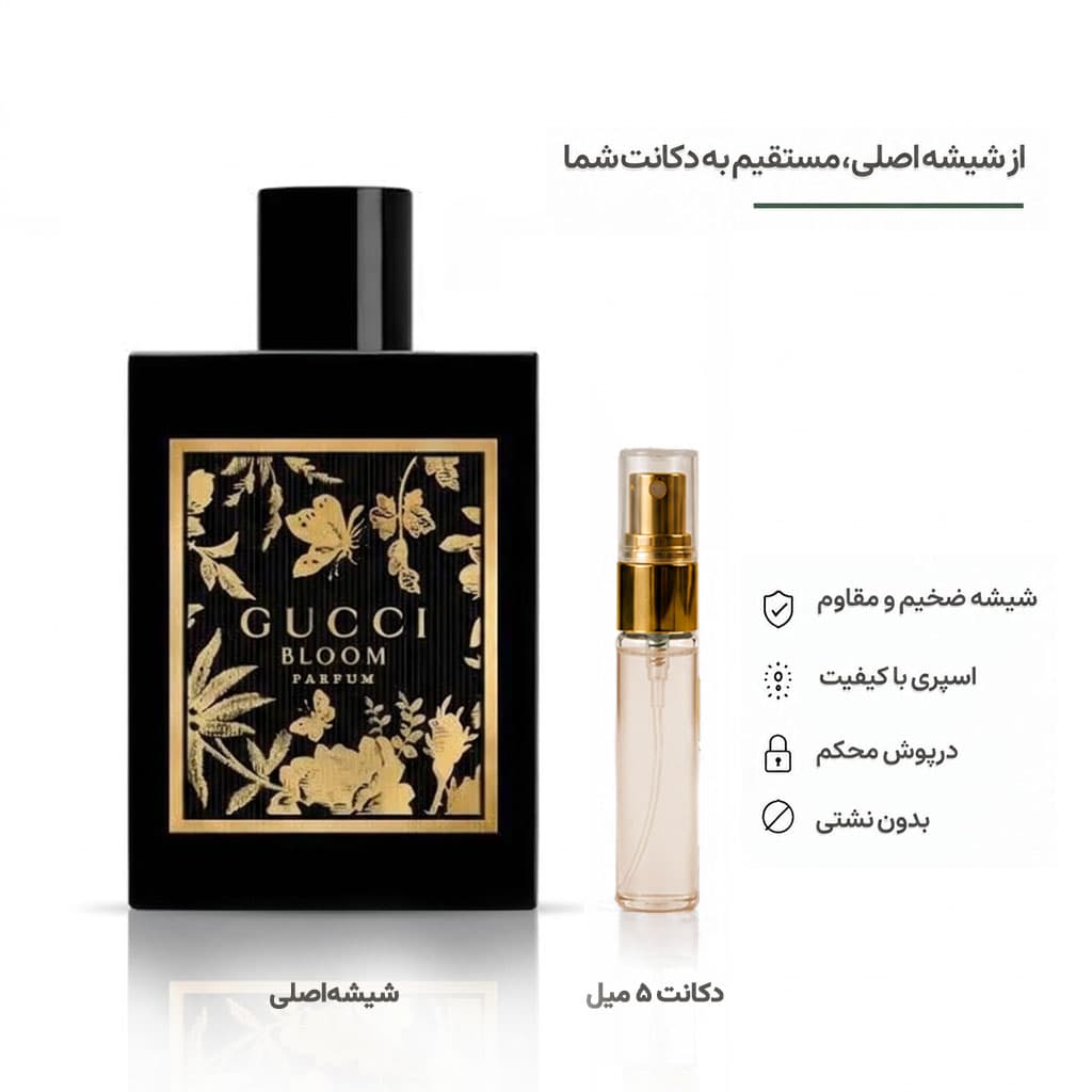 Gucci Bloom Parfum گوچی بلوم پارفوم