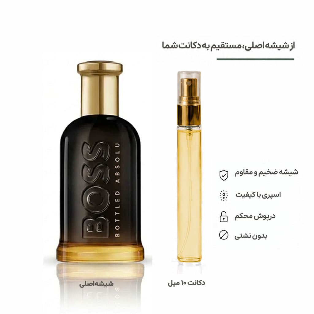 Hugo Boss Bottled Absolu هوگو باس باتلد ابسولو