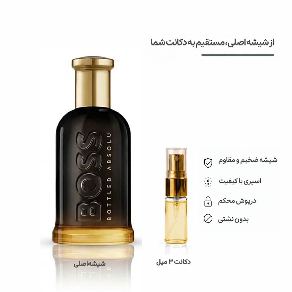 Hugo Boss Bottled Absolu هوگو باس باتلد ابسولو