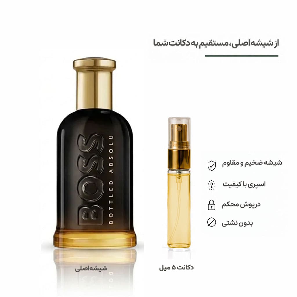 Hugo Boss Bottled Absolu هوگو باس باتلد ابسولو