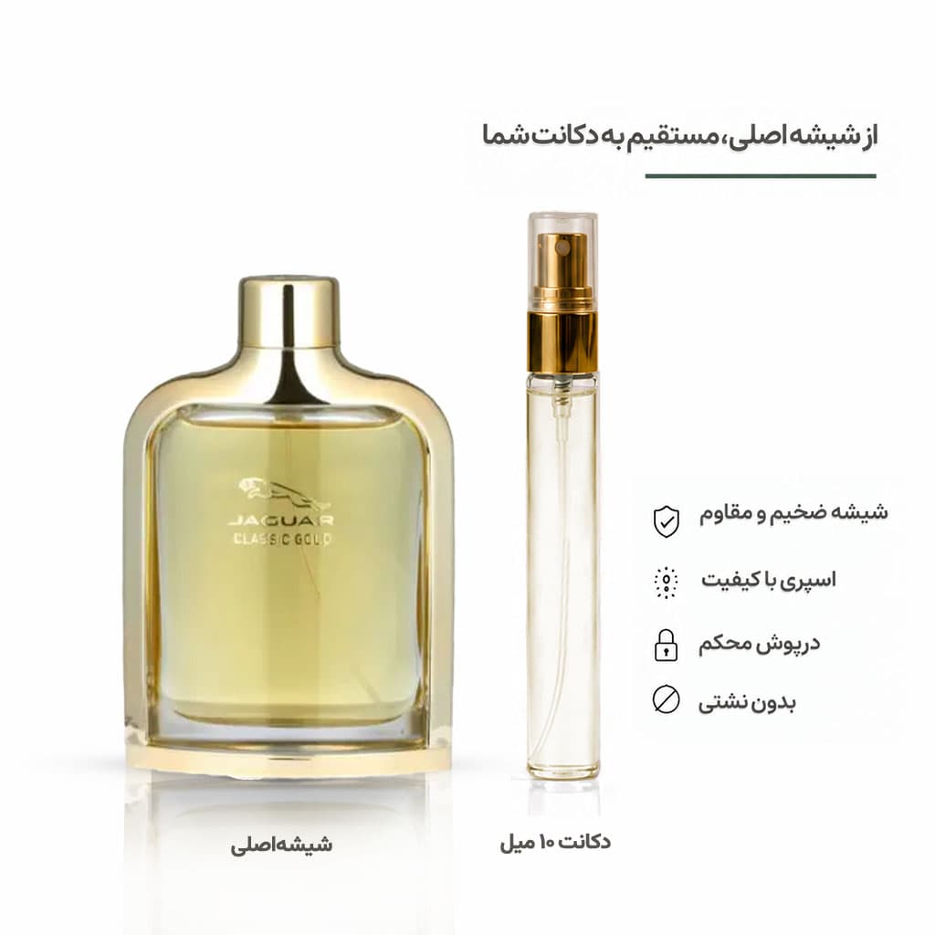 Jaguar Classic Gold جگوار کلاسیک گلد
