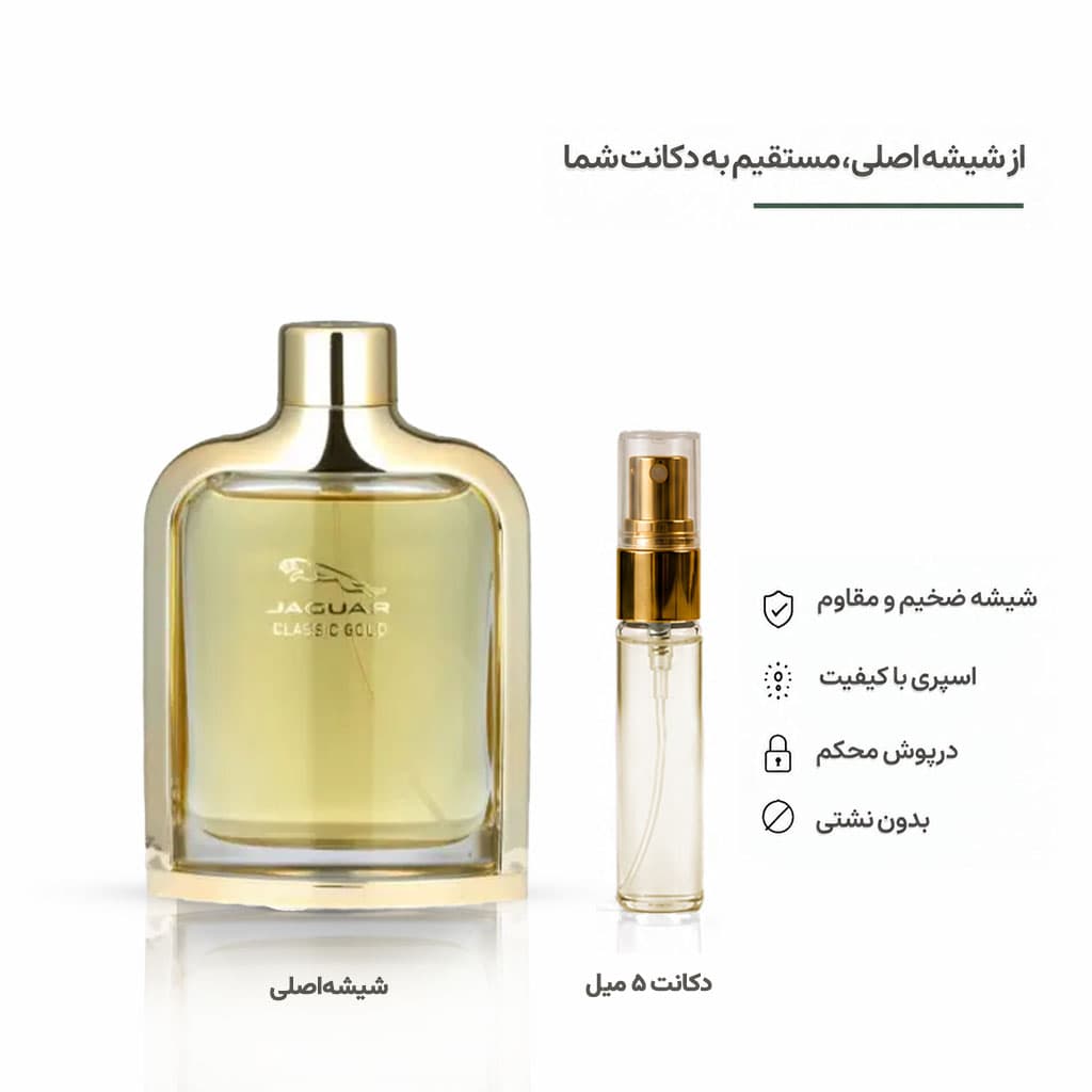 Jaguar Classic Gold جگوار کلاسیک گلد