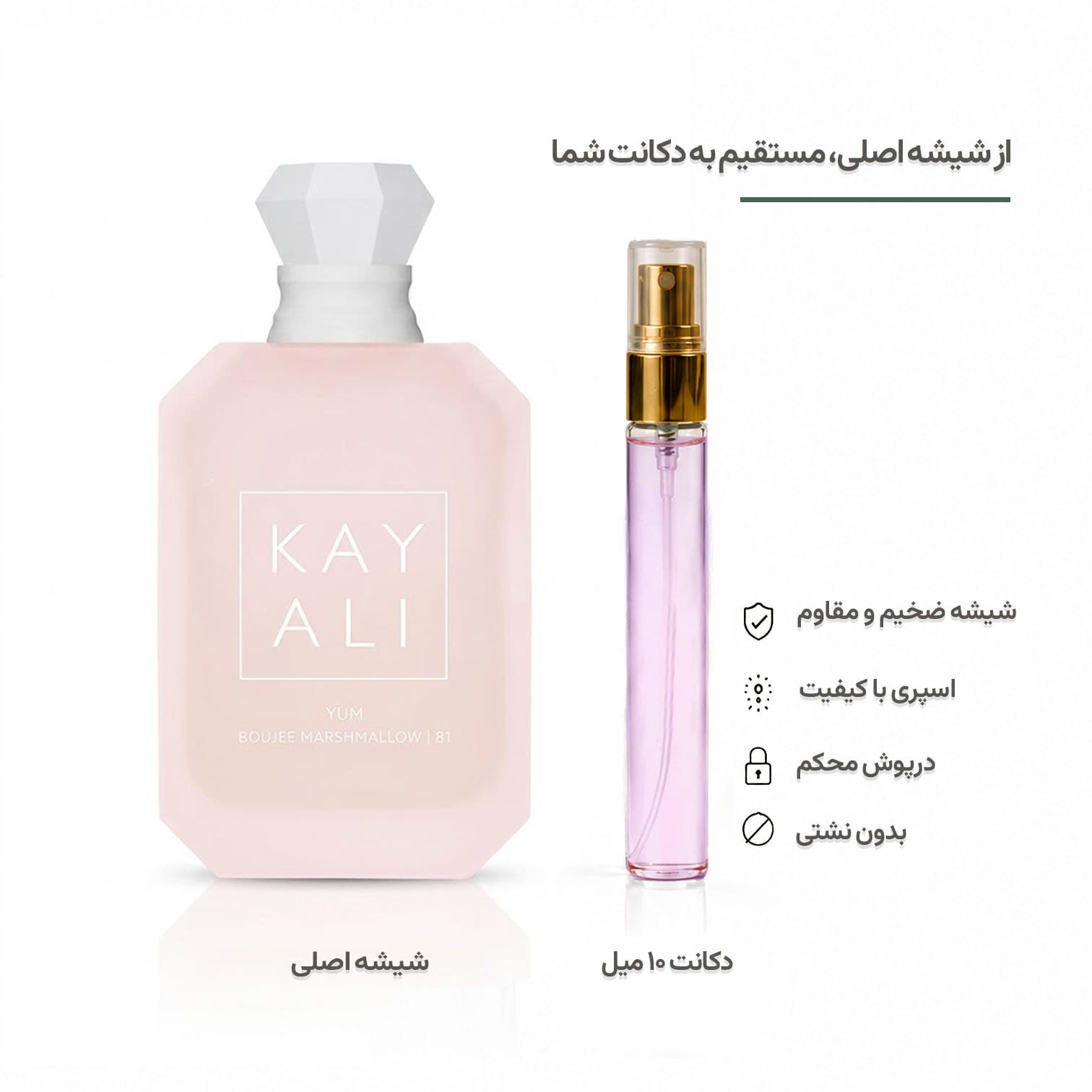 Kayali Yum Boujee Marshmallow | 81 کایالی یام بوجی مارشمالو