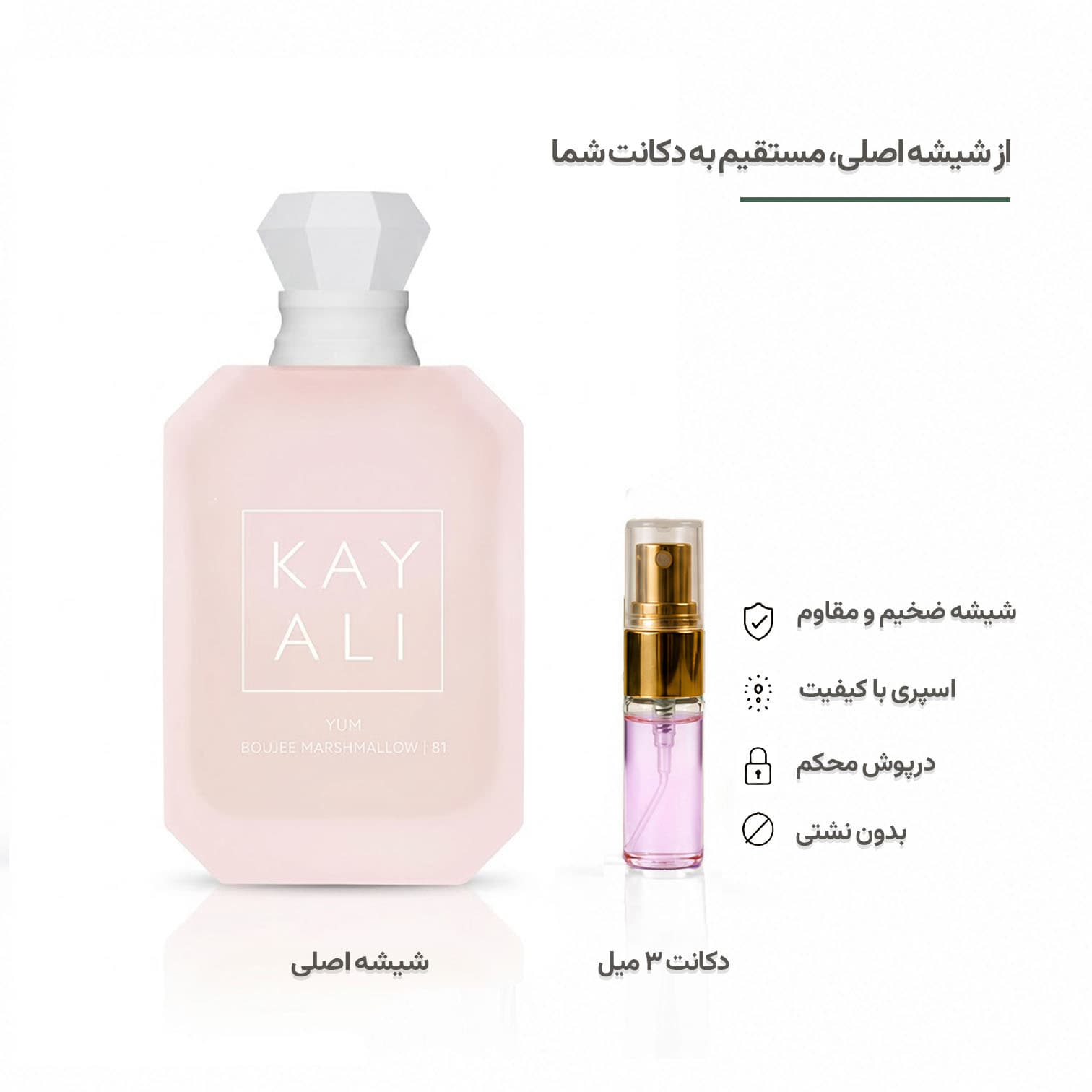 Kayali Yum Boujee Marshmallow | 81 کایالی یام بوجی مارشمالو