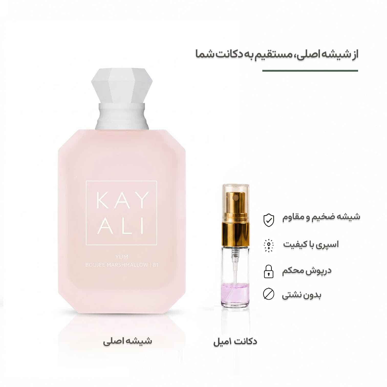 Kayali Yum Boujee Marshmallow | 81 کایالی یام بوجی مارشمالو