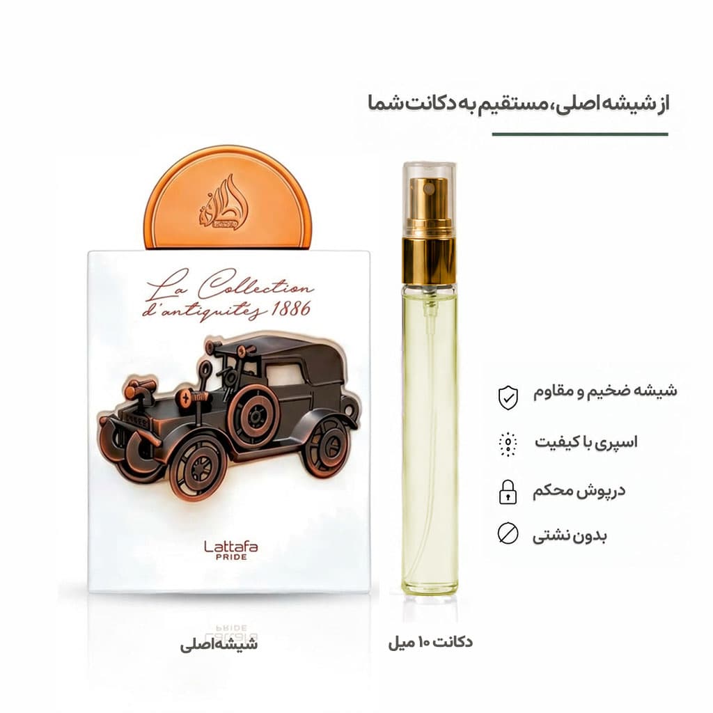 Lattafa 1886 لطافه لا کالکشن (مشابه دیور هوم اینتنس)