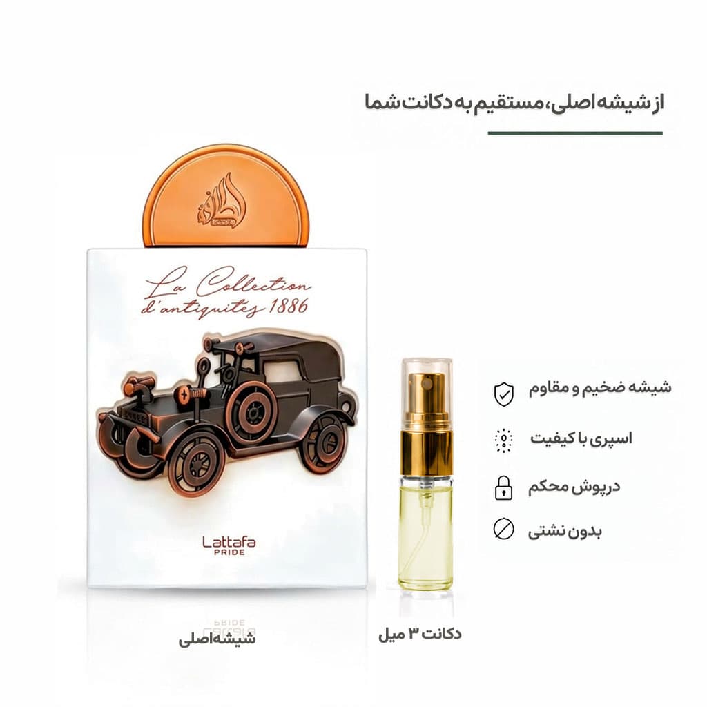 Lattafa 1886 لطافه لا کالکشن (مشابه دیور هوم اینتنس)