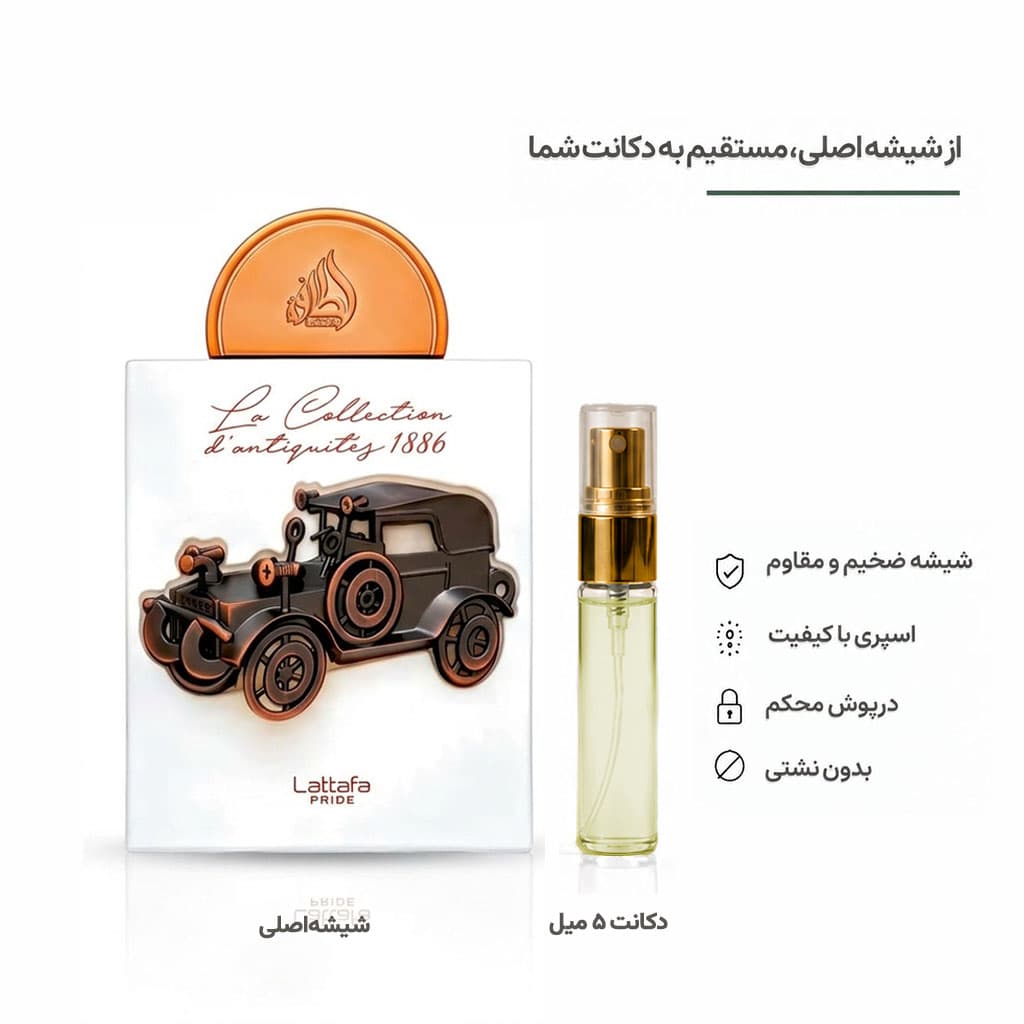Lattafa 1886 لطافه لا کالکشن (مشابه دیور هوم اینتنس)