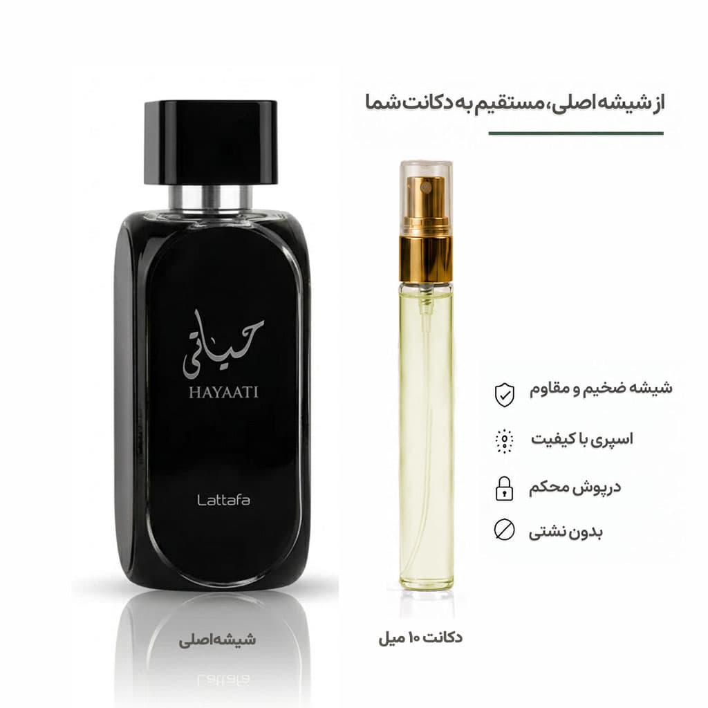 عطر لطافه حیاتی Lattafa Hayaati