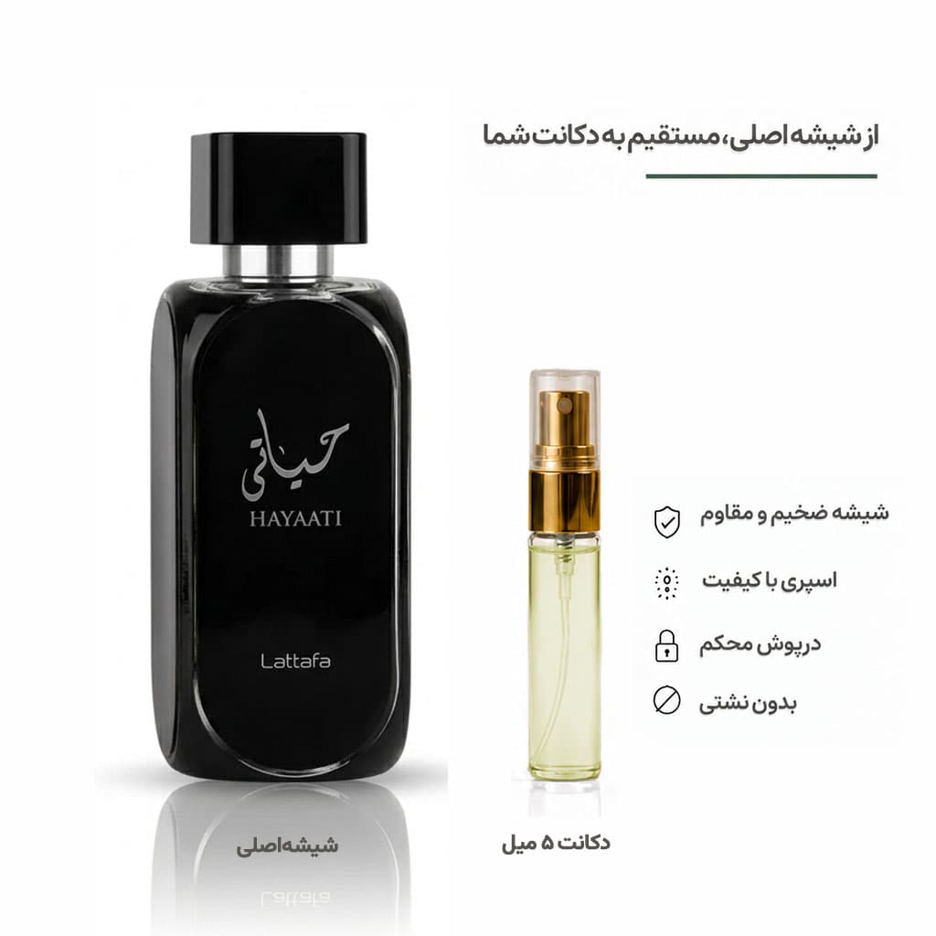 عطر لطافه حیاتی Lattafa Hayaati