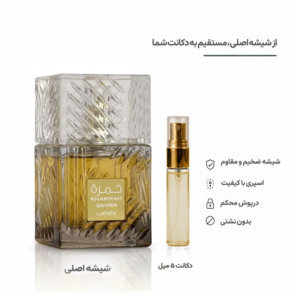 عطر لطافه خمره قهوه Lattafa Khamrah Qahwa