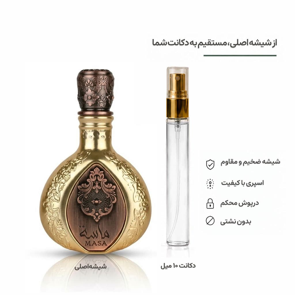 Lattafa Masa لطافه ماسه (مشابه گنیمید)