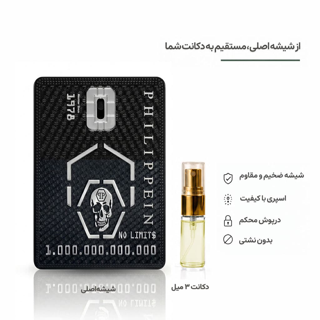 Philipp Plein No Limit فیلیپ پلین نو لیمیت (مشابه بولگاری اونخ)