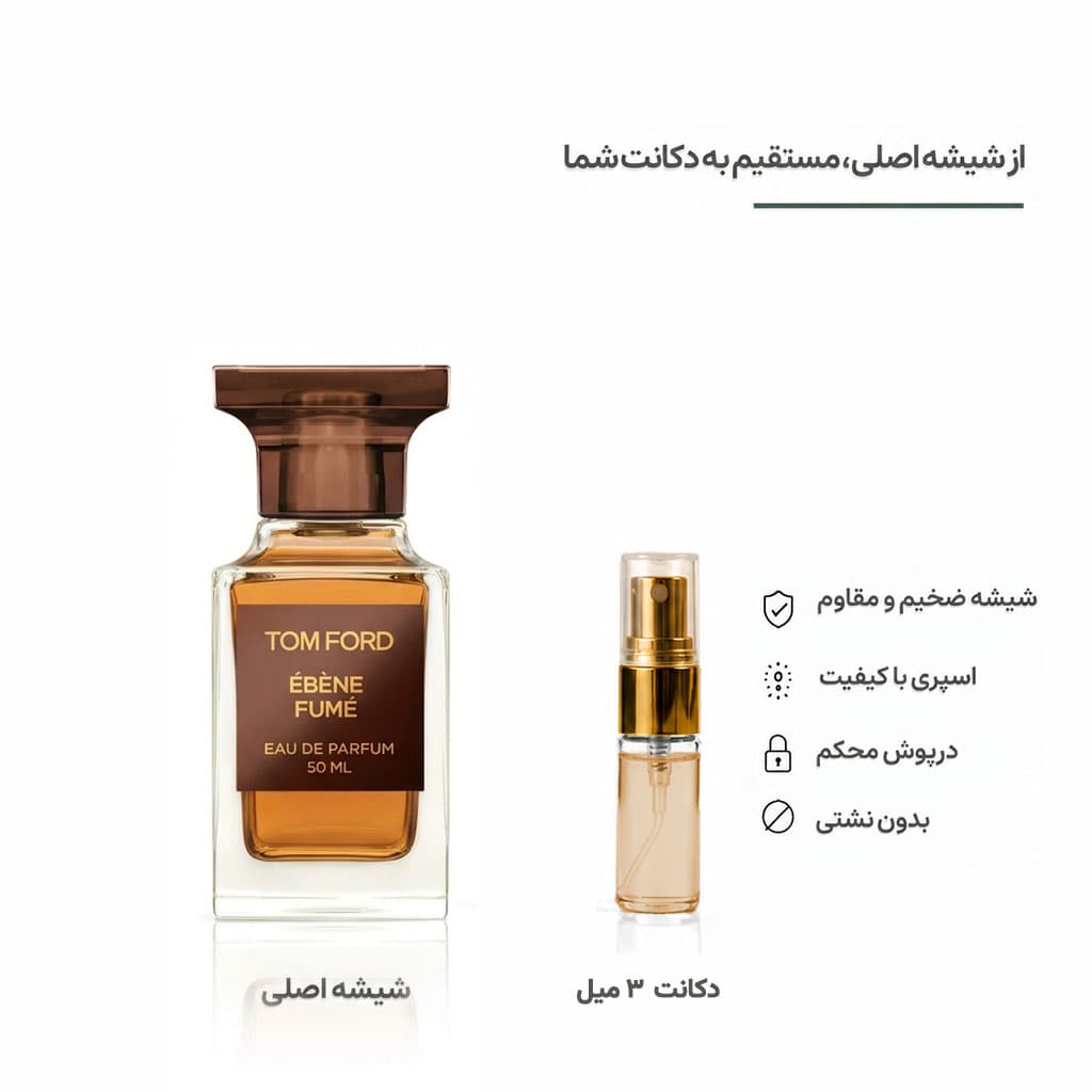 Tom Ford Ebene Fume تام فورد ابنه فیوم