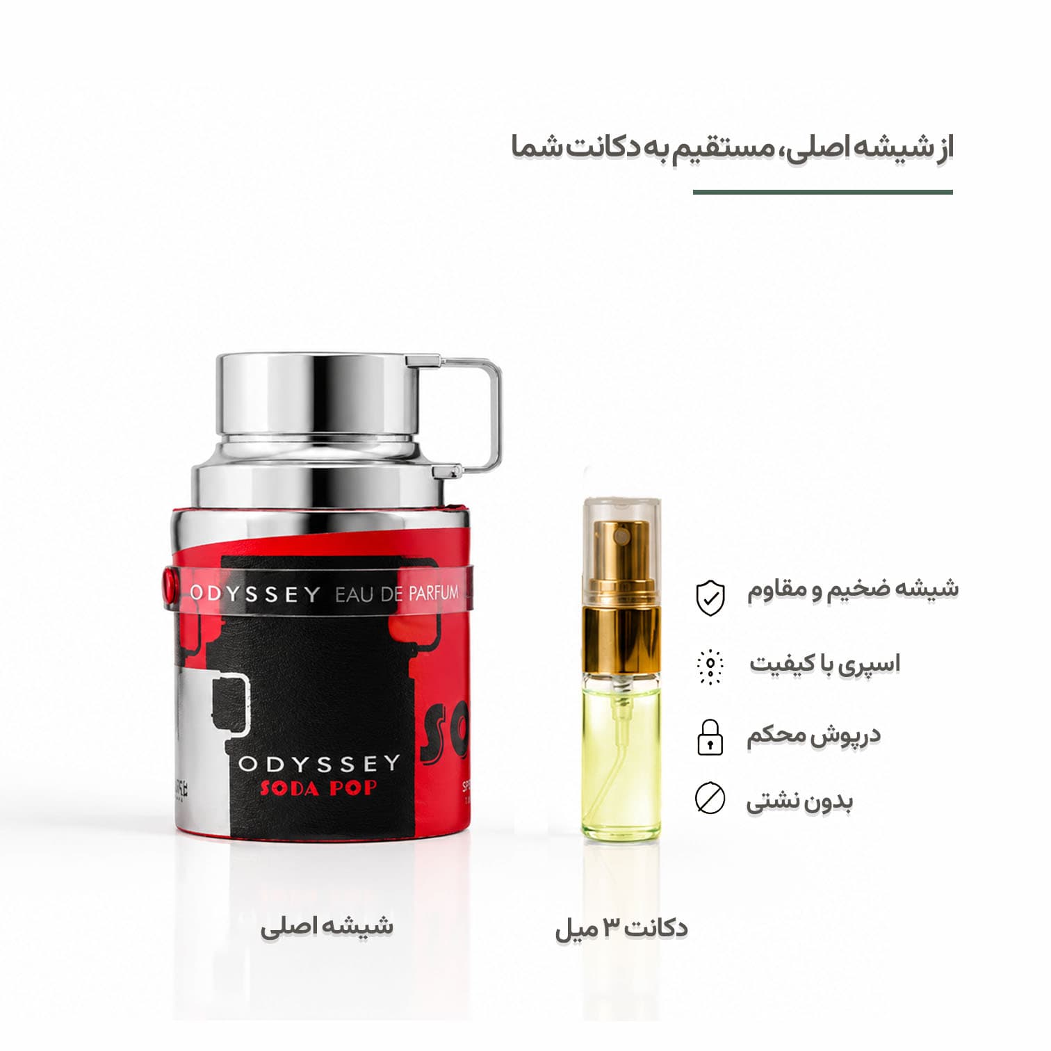 Armaf Odyssey Soda Pop آرماف اودیسه سودا پاپ