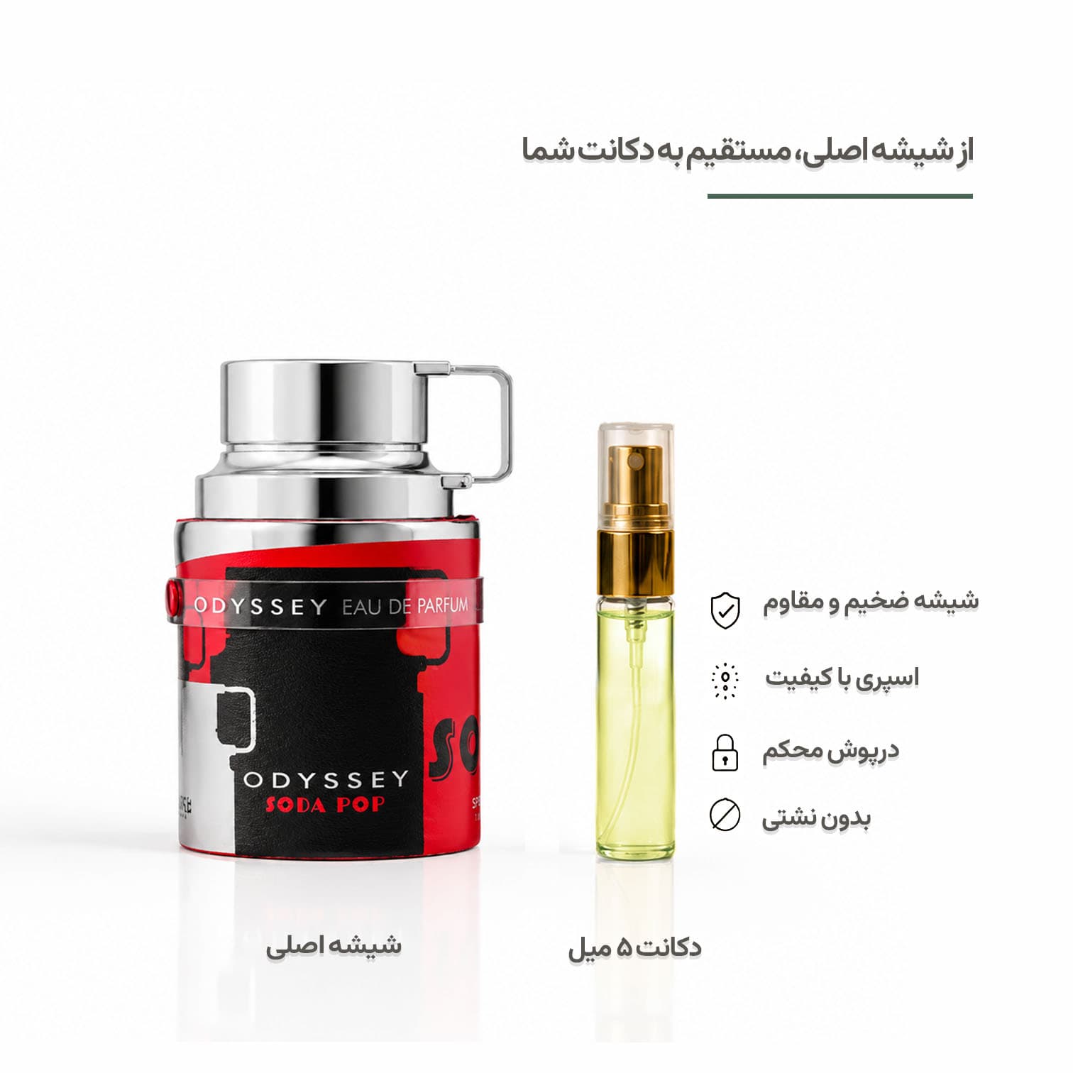Armaf Odyssey Soda Pop آرماف اودیسه سودا پاپ