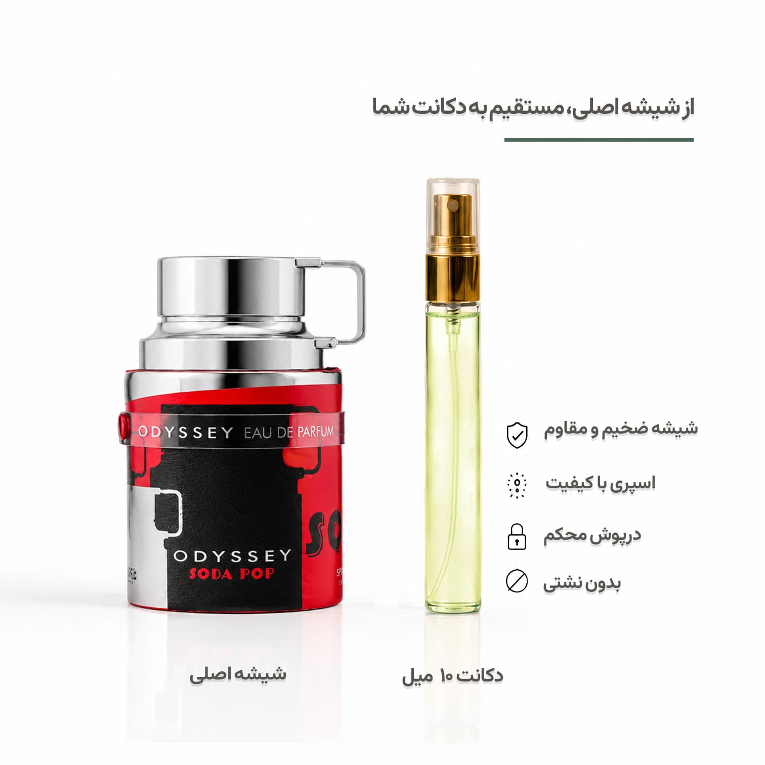 Armaf Odyssey Soda Pop آرماف اودیسه سودا پاپ