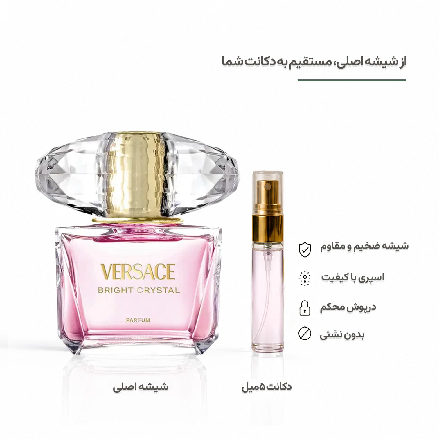 Versace Bright Crystal Parfum  ورساچه برایت کریستال پارفوم