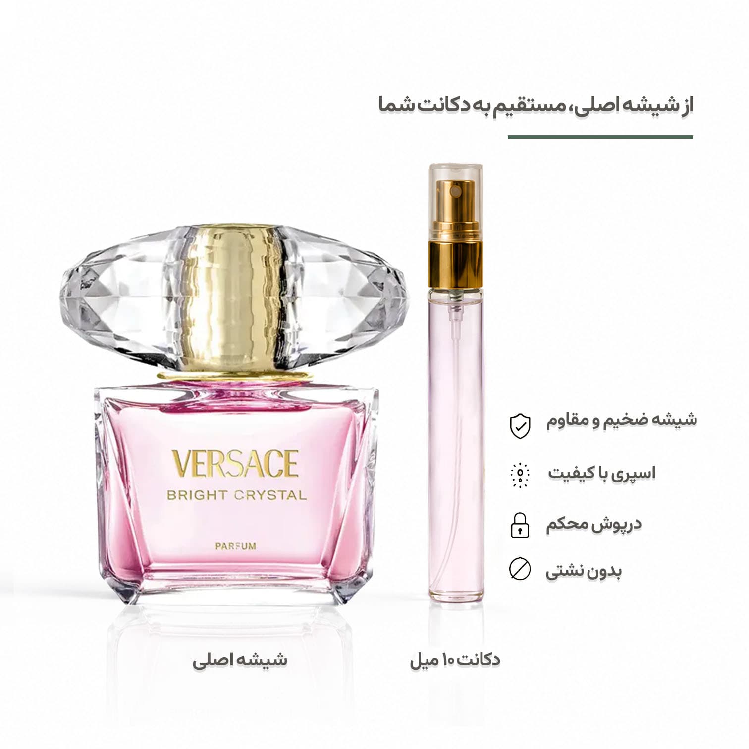 Versace Bright Crystal Parfum  ورساچه برایت کریستال پارفوم