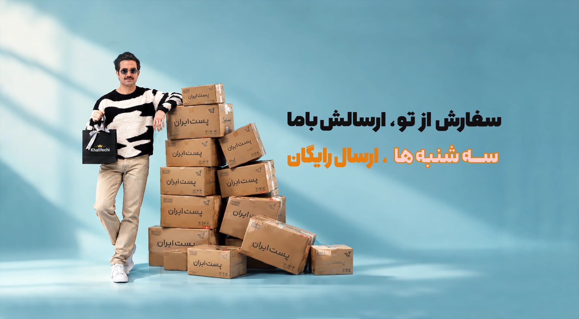 سه شنبه رایگان