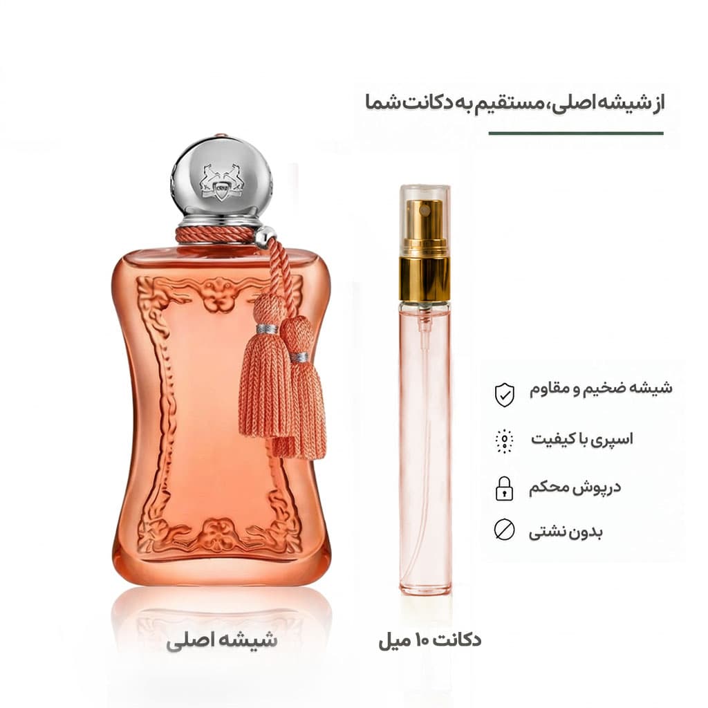 Parfums de Marly Athenais پارفومز د مارلی آتنایس