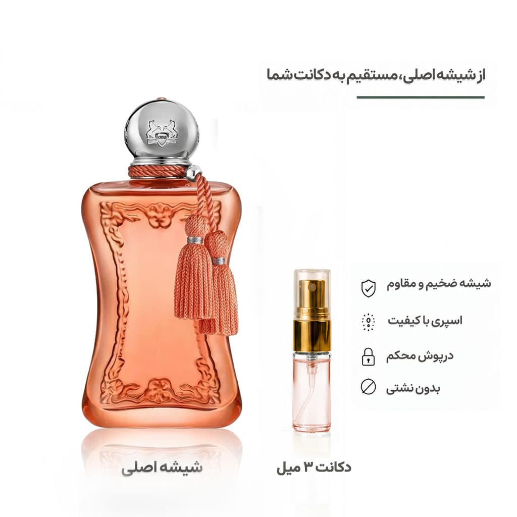 Parfums de Marly Athenais پارفومز د مارلی آتنایس