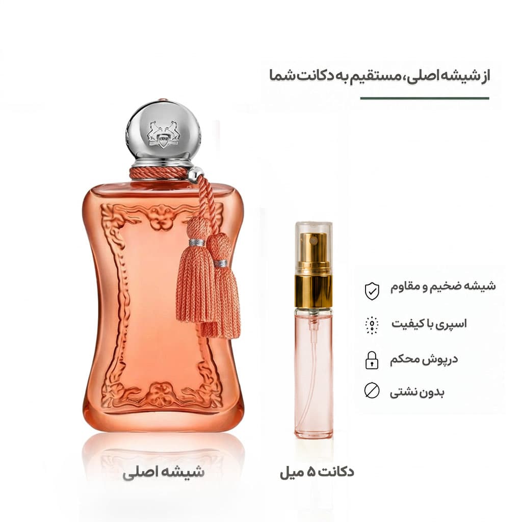 Parfums de Marly Athenais پارفومز د مارلی آتنایس