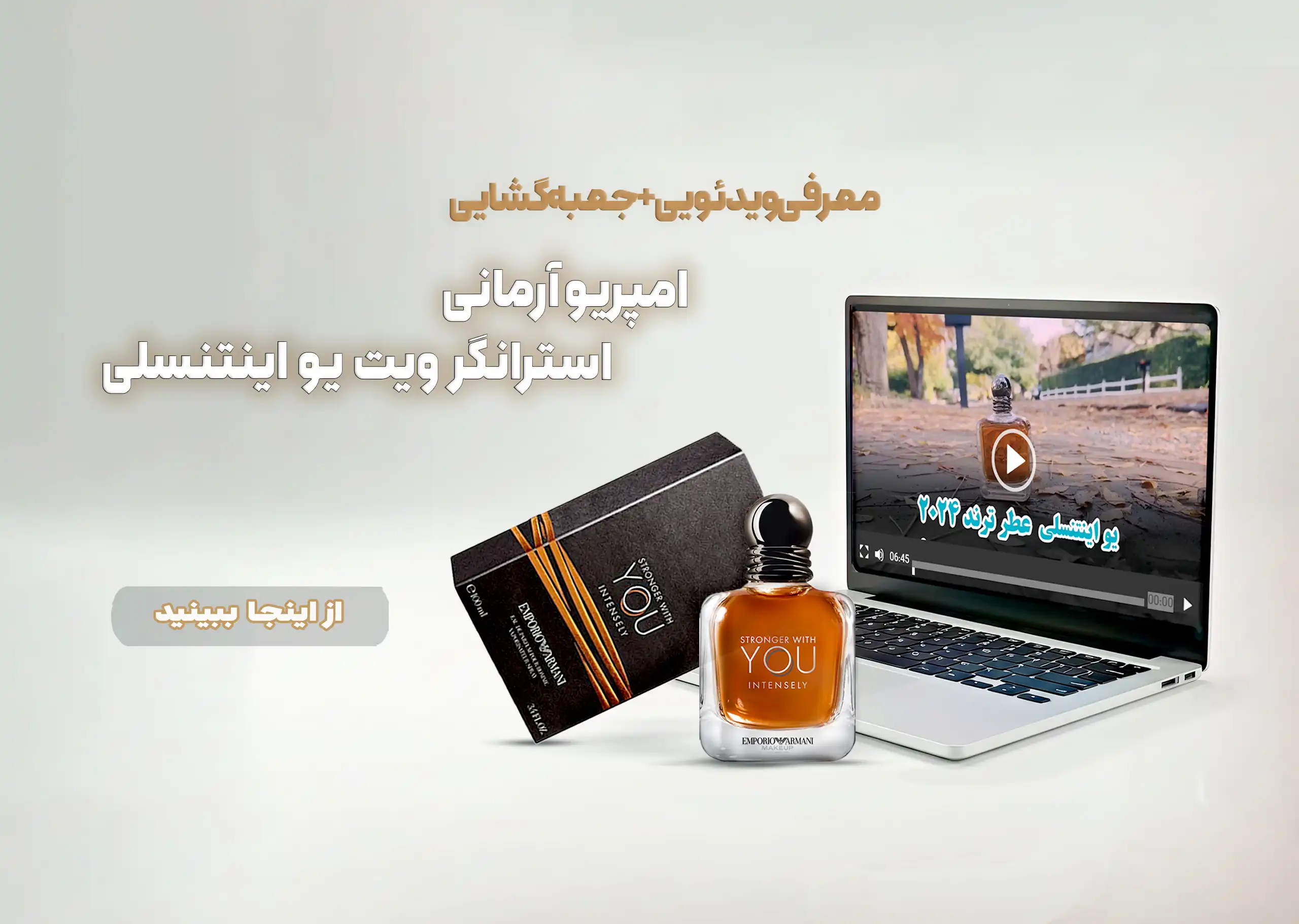 with you intensley copy